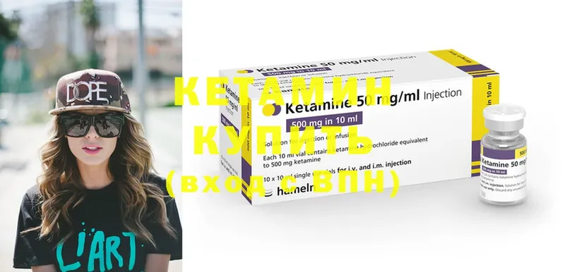 Кетамин ketamine  Алатырь 